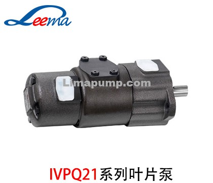 IVPQ21叶片泵（安颂）
