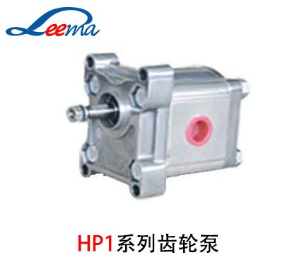 HP1系列HESPER齿轮泵