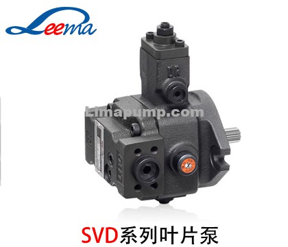 SVD叶片泵（安颂）