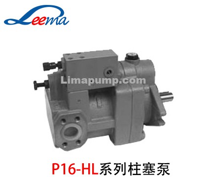 P16-HL柱塞泵（凯嘉）