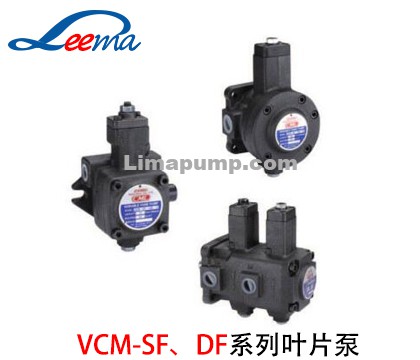 VCM-SF/DF叶片泵（全懋）