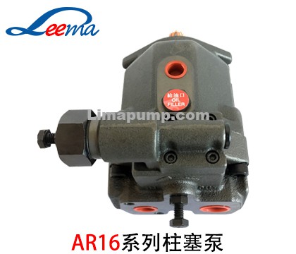 AR16柱塞泵（油研）