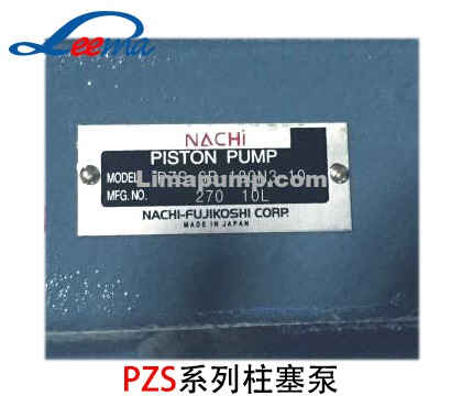 PZS柱塞泵（不二越）