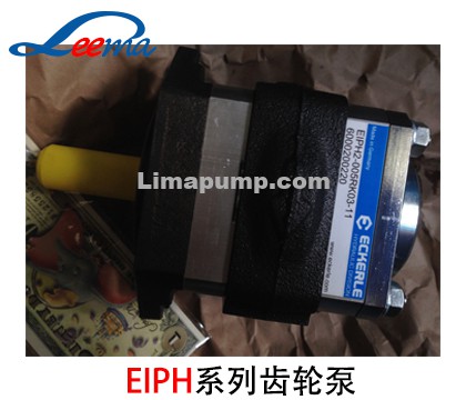 EIPH齿轮泵（艾可勒）