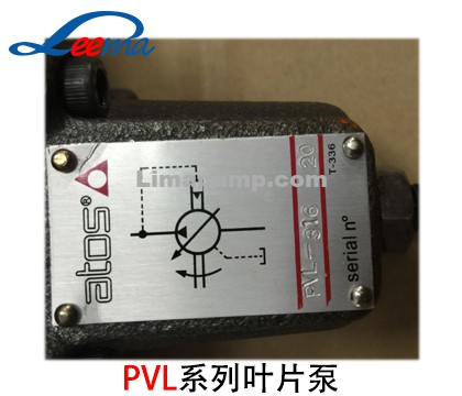 PVL叶片泵（阿托斯）