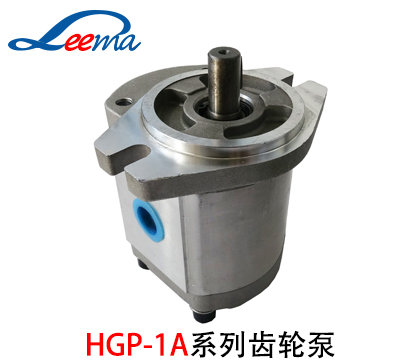 HGP-1A齿轮泵（新鸿）