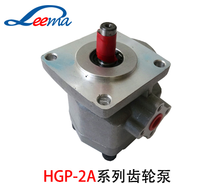 HGP-2A齿轮泵（新鸿）