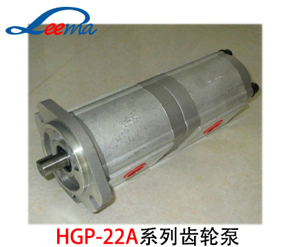 HGP-22A齿轮泵（新鸿）