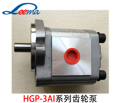 HGP-3AI齿轮泵（新鸿）